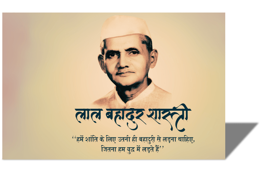 Lal Bahadur Shastri